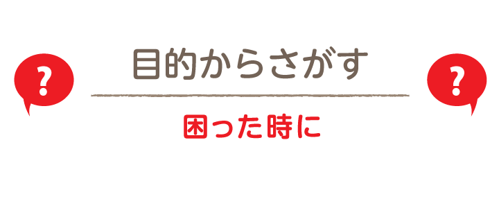 お金