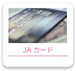 JAカード